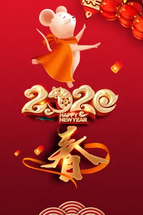 2020年