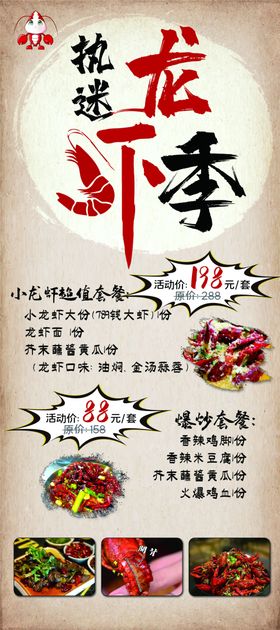 套餐促销活动