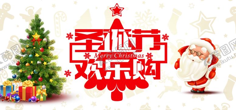 编号：88015305021643305149【酷图网】源文件下载-圣诞节