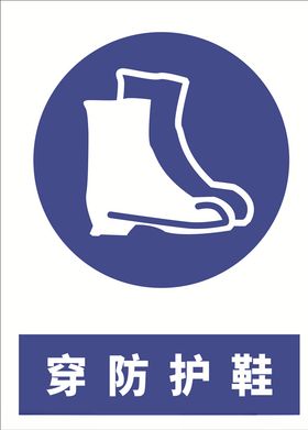 安全标示牌