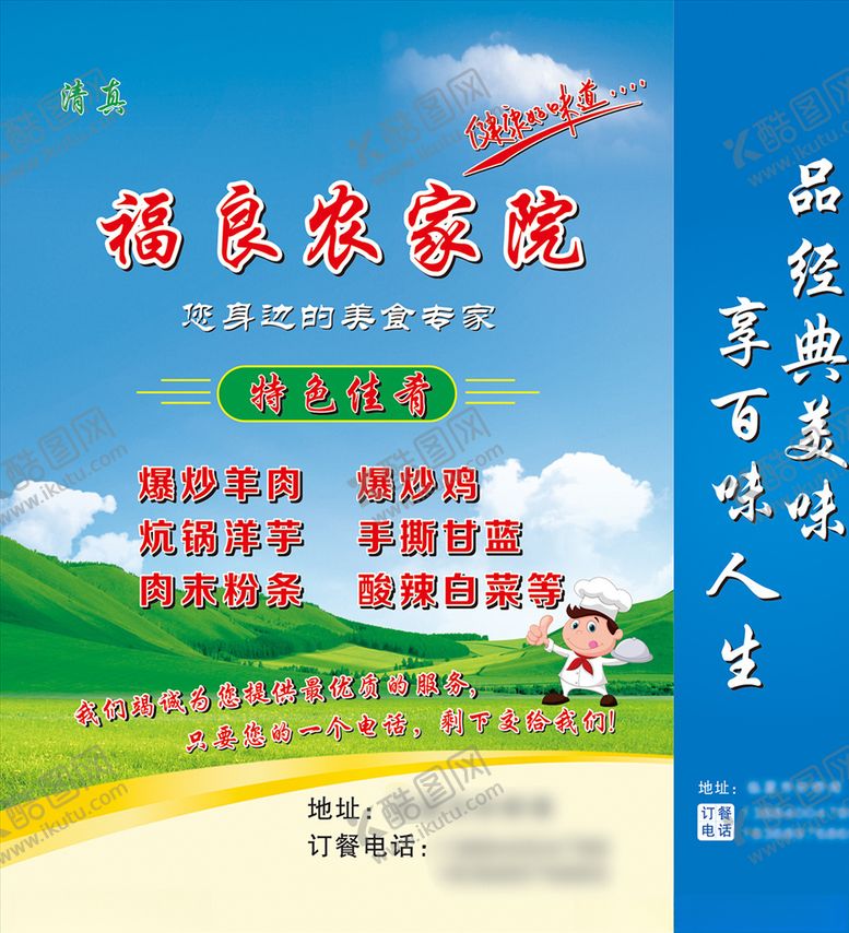 编号：40571305161630266180【酷图网】源文件下载-农家手提袋