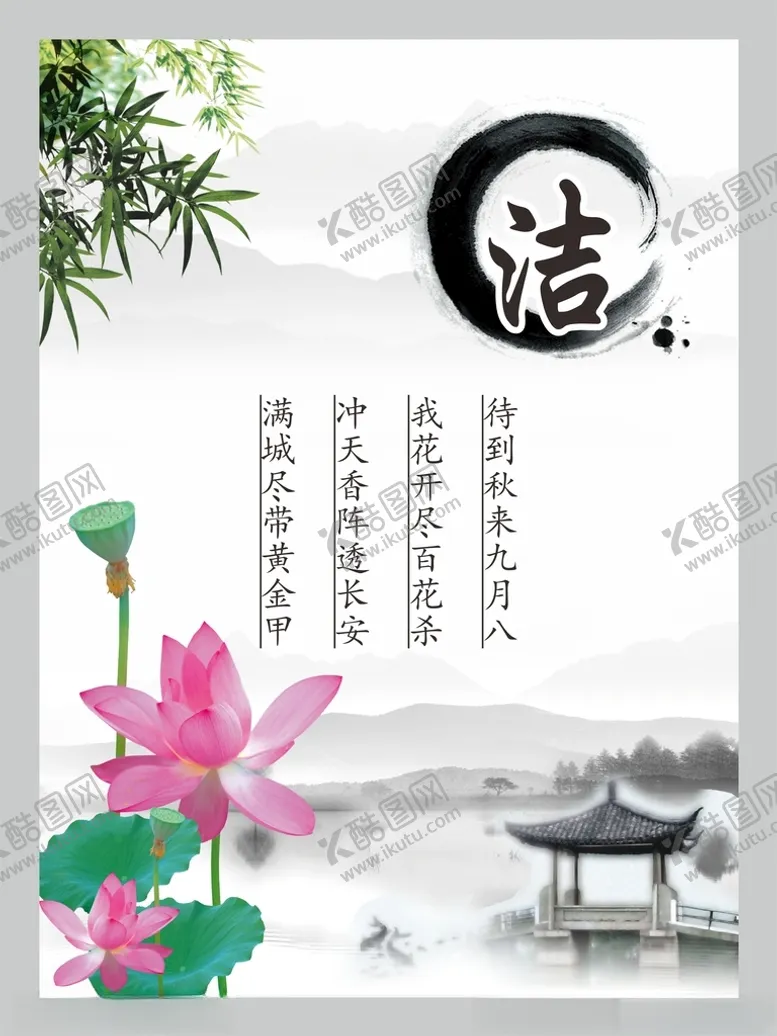 编号：75836312180146129200【酷图网】源文件下载-清廉廉政水墨山水展板