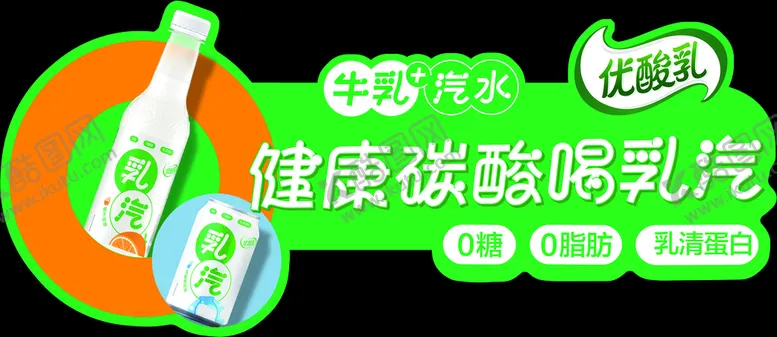 编号：93275409240025564398【酷图网】源文件下载-伊利优酸乳乳汽字卡