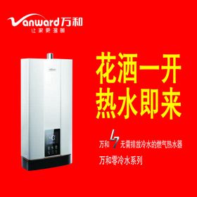 电器烟机热水橱柜