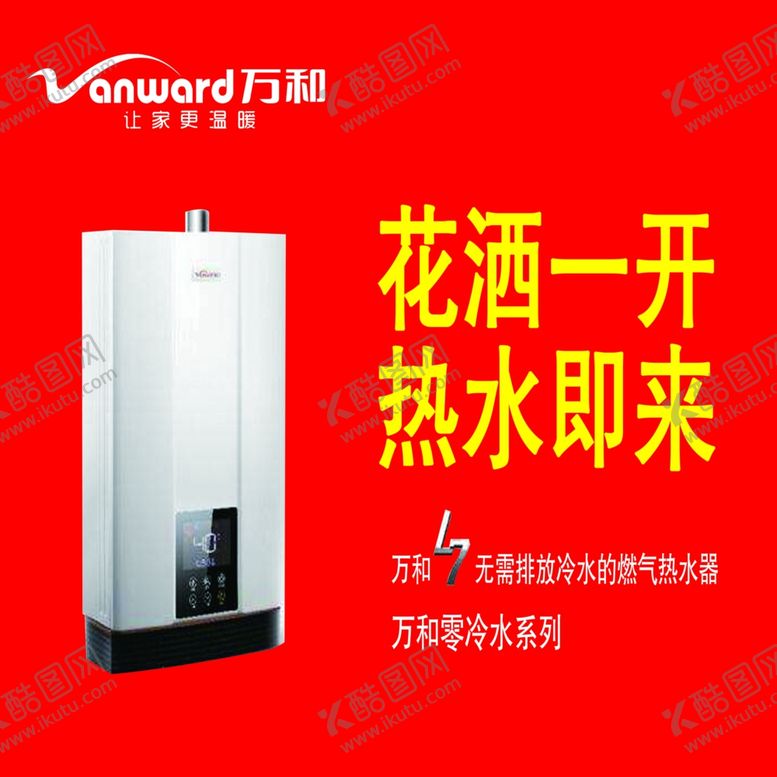 编号：92553407131448536153【酷图网】源文件下载-电器