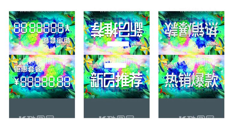 编号：25391409160458466758【酷图网】源文件下载-康耐登向未来春暖花开