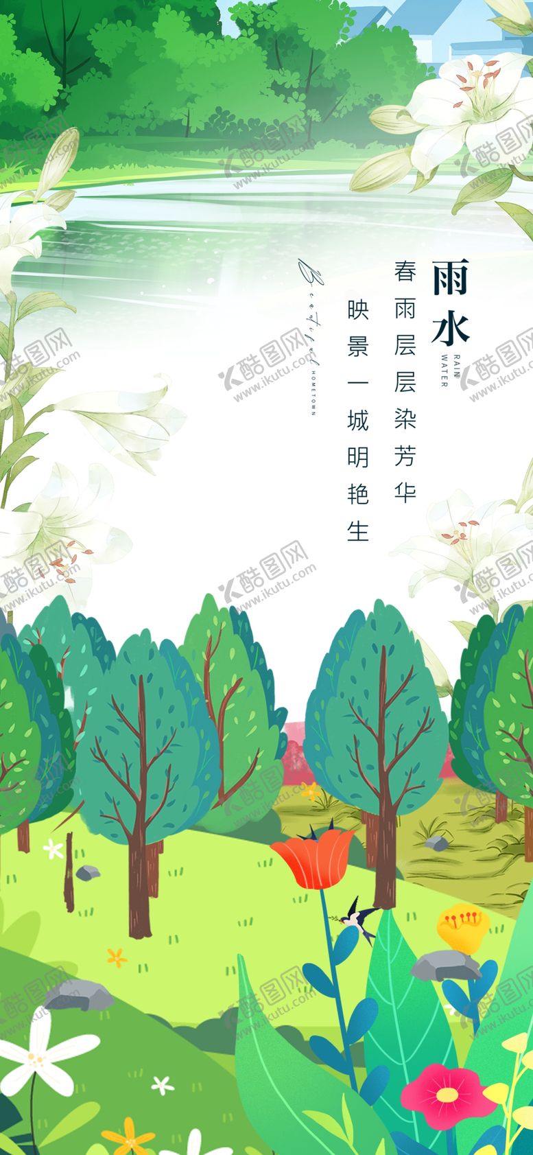 编号：57584604131246327610【酷图网】源文件下载-春日森林风景插画