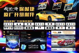 保时捷改装升级改灯贴膜车