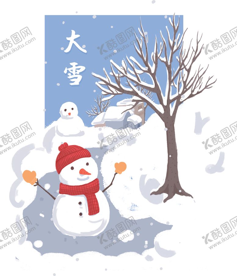 编号：31165901130157122725【酷图网】源文件下载-大雪节气冬天可爱手绘雪人插画