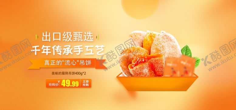 编号：82504909241011391087【酷图网】源文件下载-吊饼