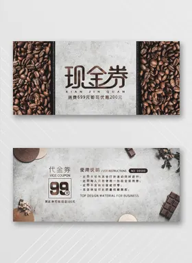 优惠券体验模板代金