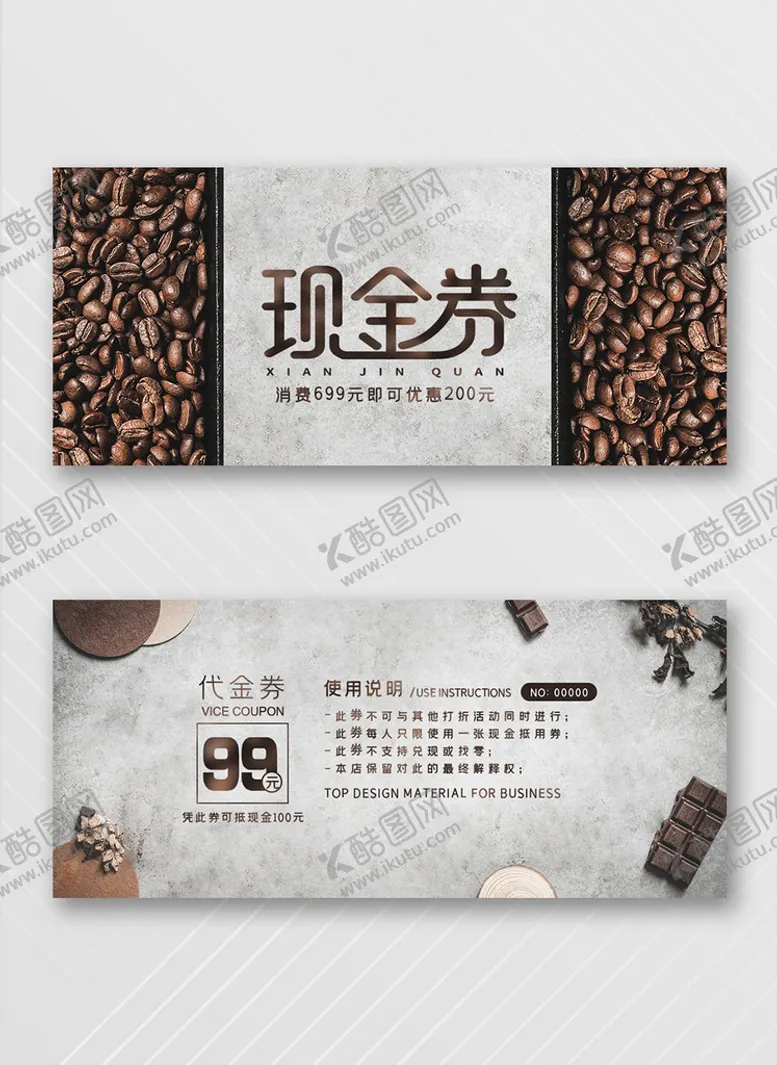 编号：85964709180452389174【酷图网】源文件下载-优惠券