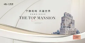 高端简约金色地产主形象