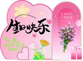 生日美陈生日快乐儿童