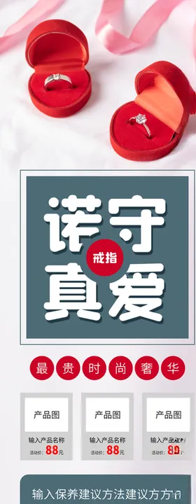 戒指