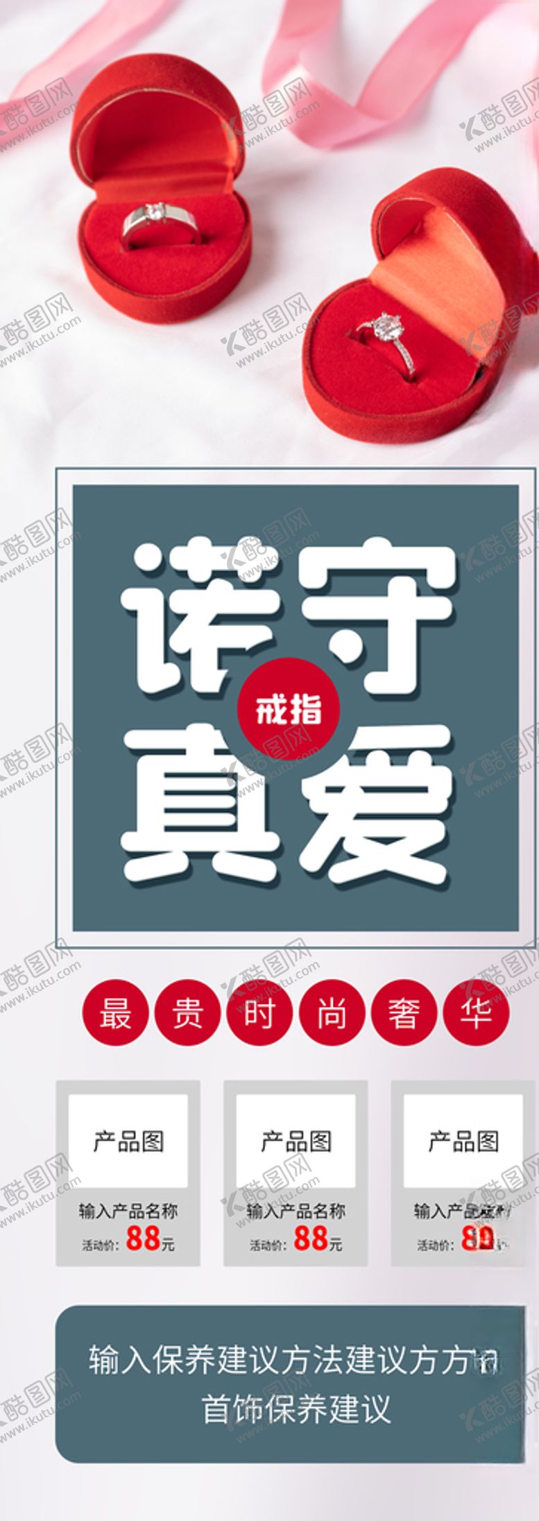 编号：11110703212100231504【酷图网】源文件下载-戒指