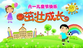 儿童节教学楼彩虹蓝天