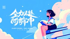 女孩云端看书励志画面