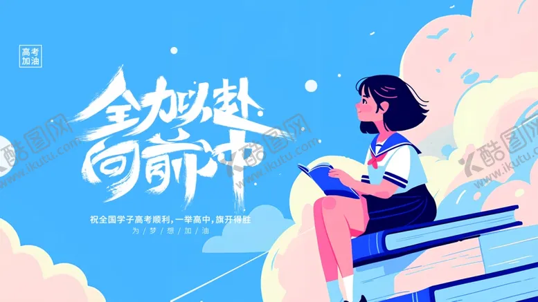 编号：58835204221703422825【酷图网】源文件下载-女孩云端看书励志画面