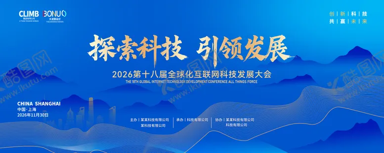 编号：55538004091456152942【酷图网】源文件下载-科技论坛主画面会议KV蓝绿渐变背景