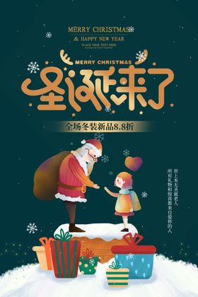 圣诞节海报快乐素材背景狂欢