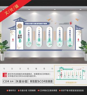 乡村振兴战略