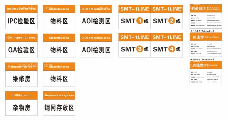 编号：93881912250739102086【酷图网】源文件下载-车间吊牌