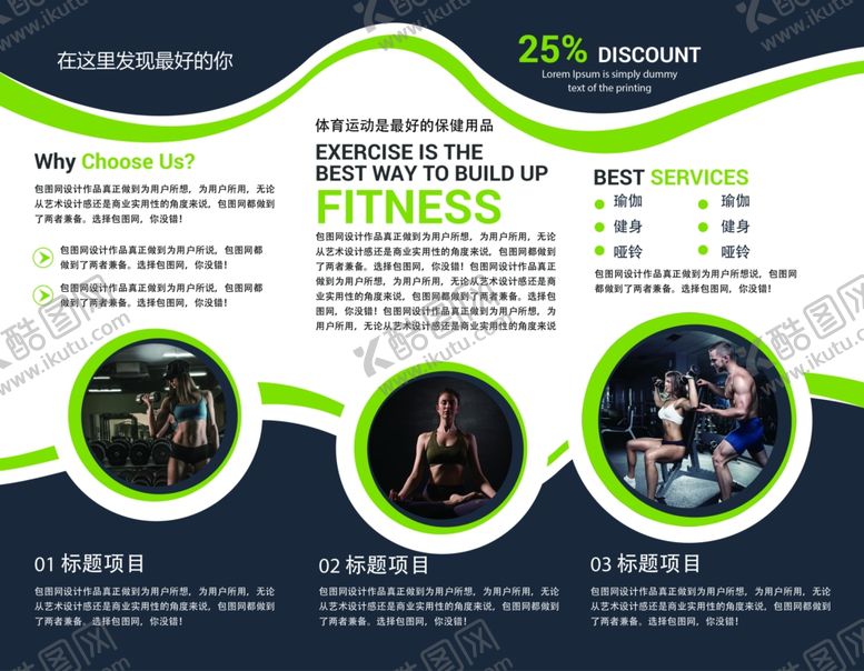 编号：62689710110036184581【酷图网】源文件下载-企业三折页