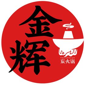 成都火锅LOGO