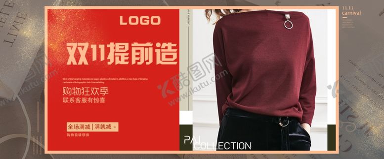 编号：44175605122336355845【酷图网】源文件下载-双11欢乐购