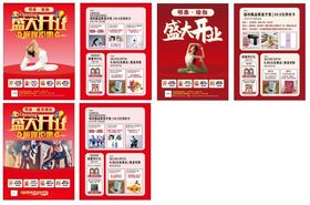 瑜伽宣传单健身宣传单