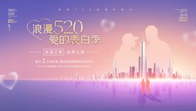 520促销海报