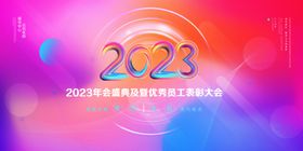 2023背景大吉兔年年历兔年大吉书法兔年大吉