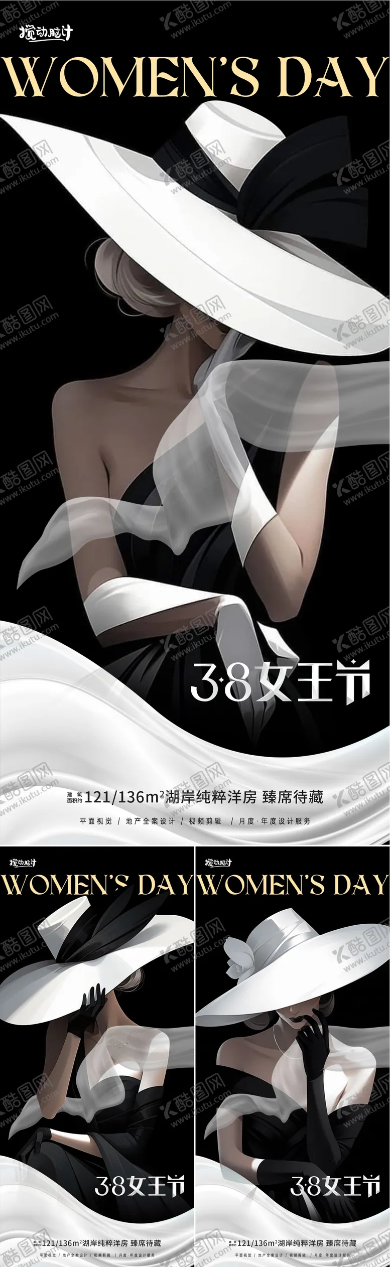 编号：40418603061936282144【酷图网】源文件下载-38女神节系列海报