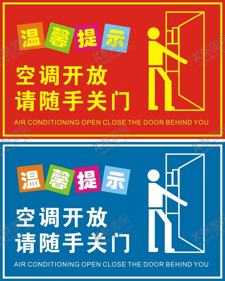 编号：10184010231211481768【酷图网】源文件下载-请随手关门
