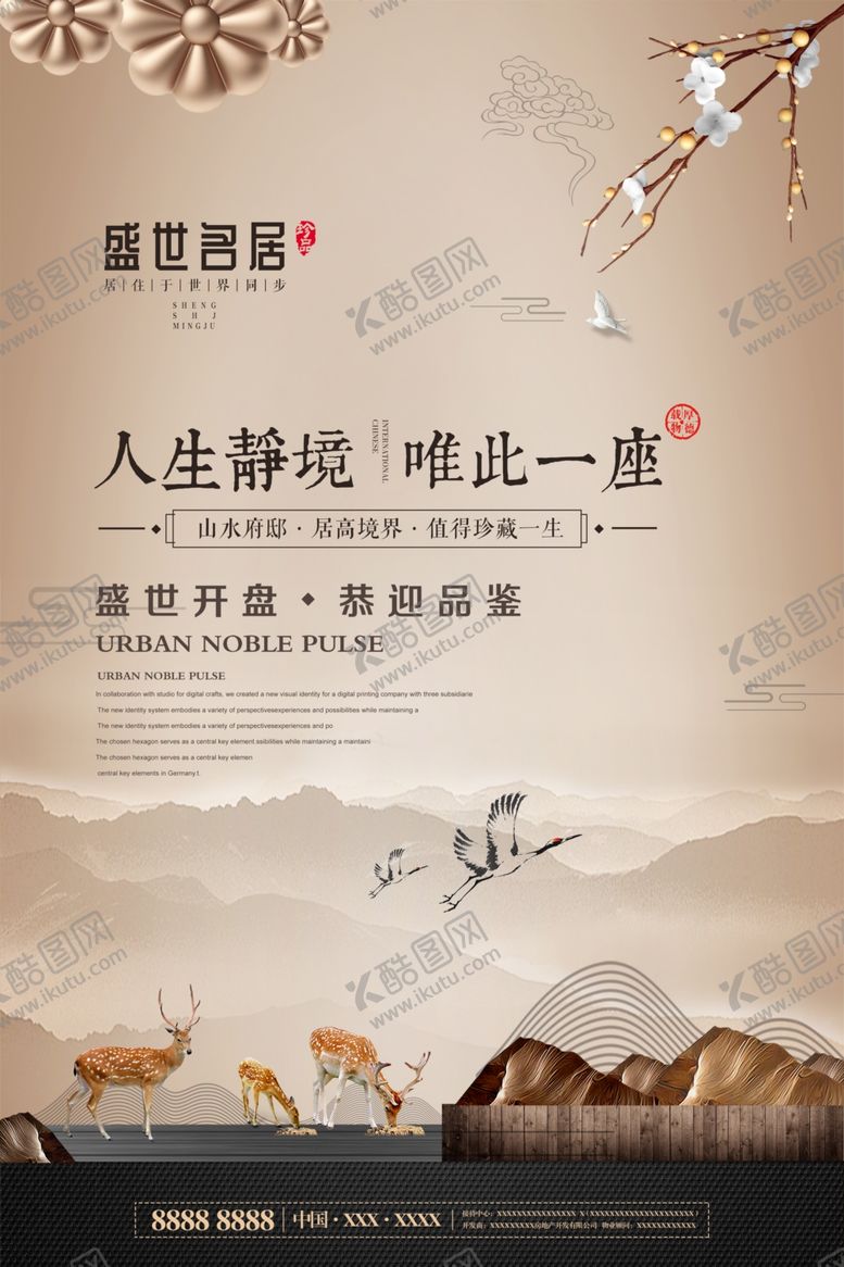 编号：62067405151226568120【酷图网】源文件下载-房产