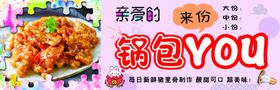 锅包肉兔子拼图彩色可爱
