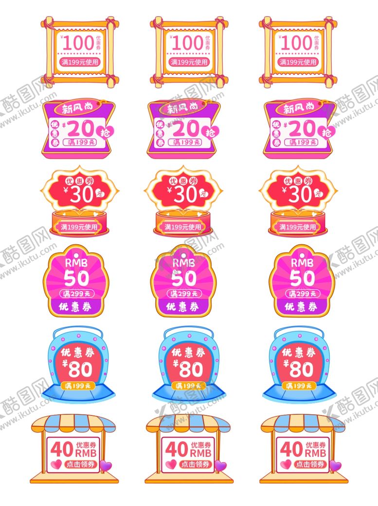 编号：95711809181648195531【酷图网】源文件下载-手绘优惠券