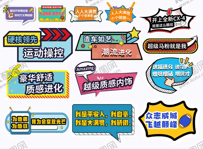 编号：17495009170813537534【酷图网】源文件下载-话语手举牌
