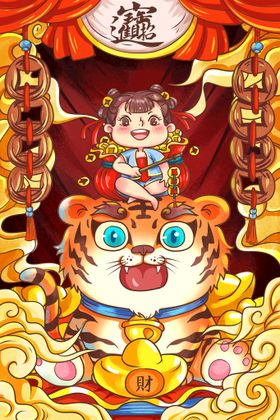 国潮插画虎年海报虎年装饰虎年大吉