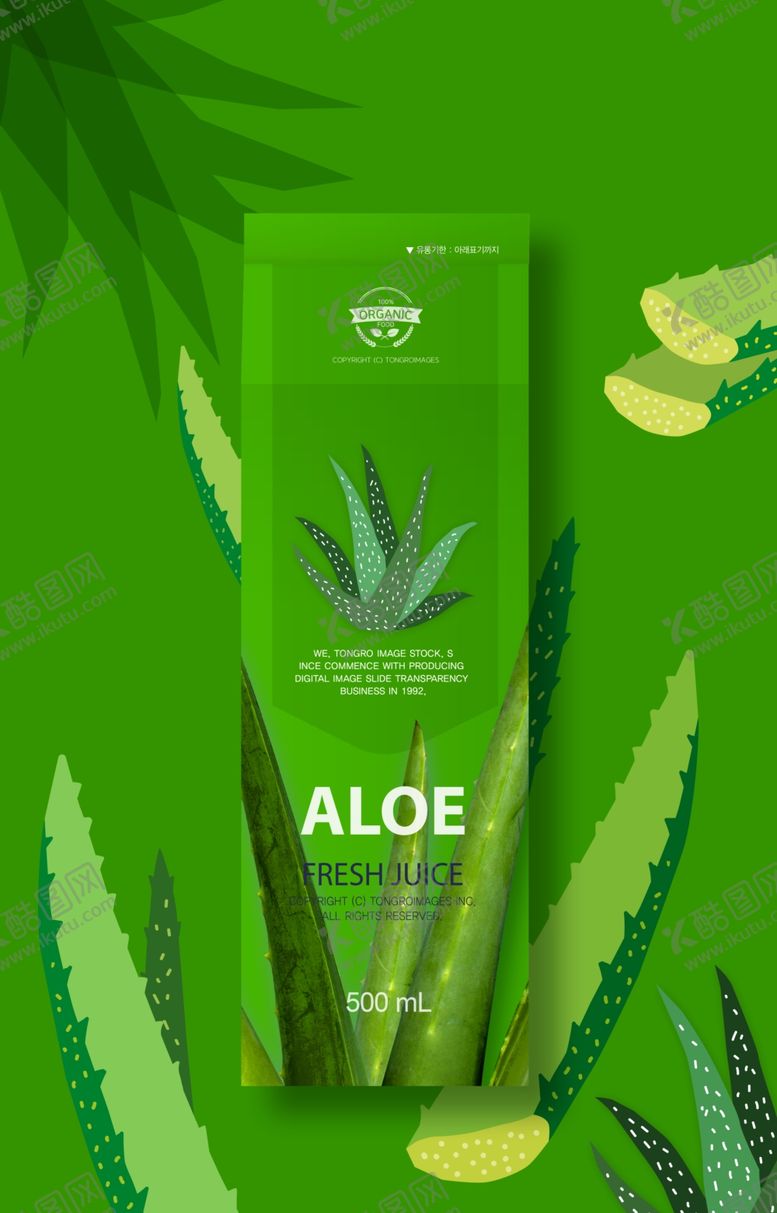 编号：41207909201551213434【酷图网】源文件下载-芦荟汁水果包装海报设计