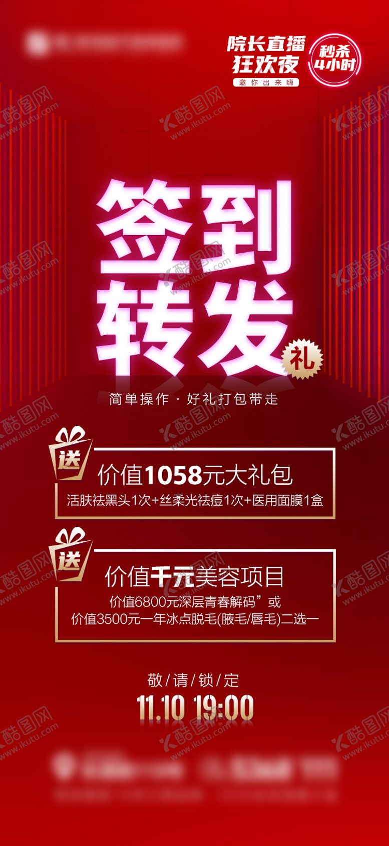 编号：49710711231707585646【酷图网】源文件下载-转发