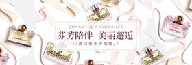 化妆品banner