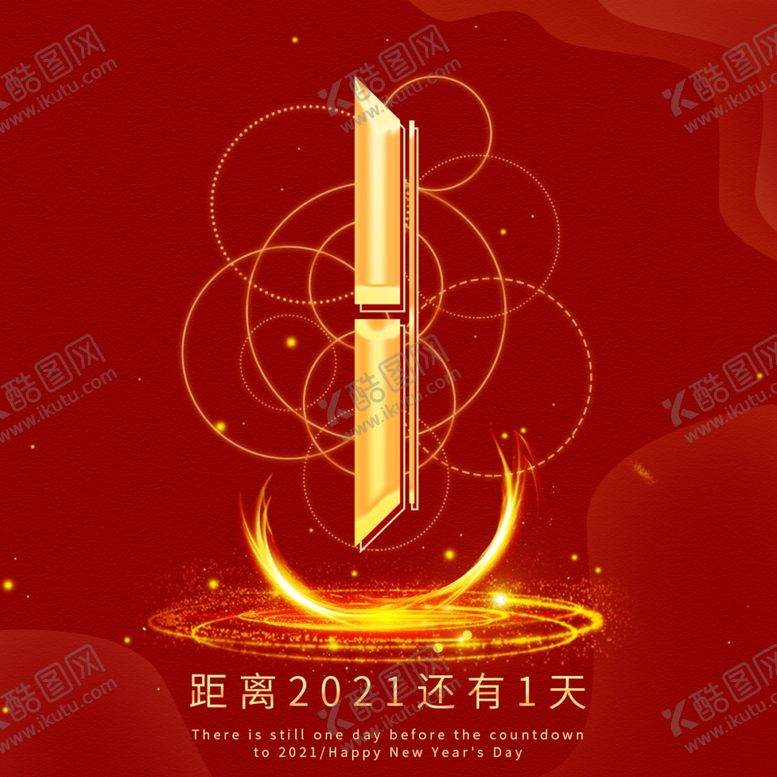 编号：72346204251950427216【酷图网】源文件下载-元旦