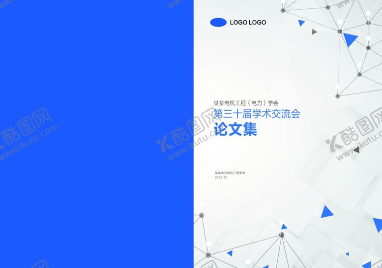 编号：91258609210807487162【酷图网】源文件下载-简约画册封面