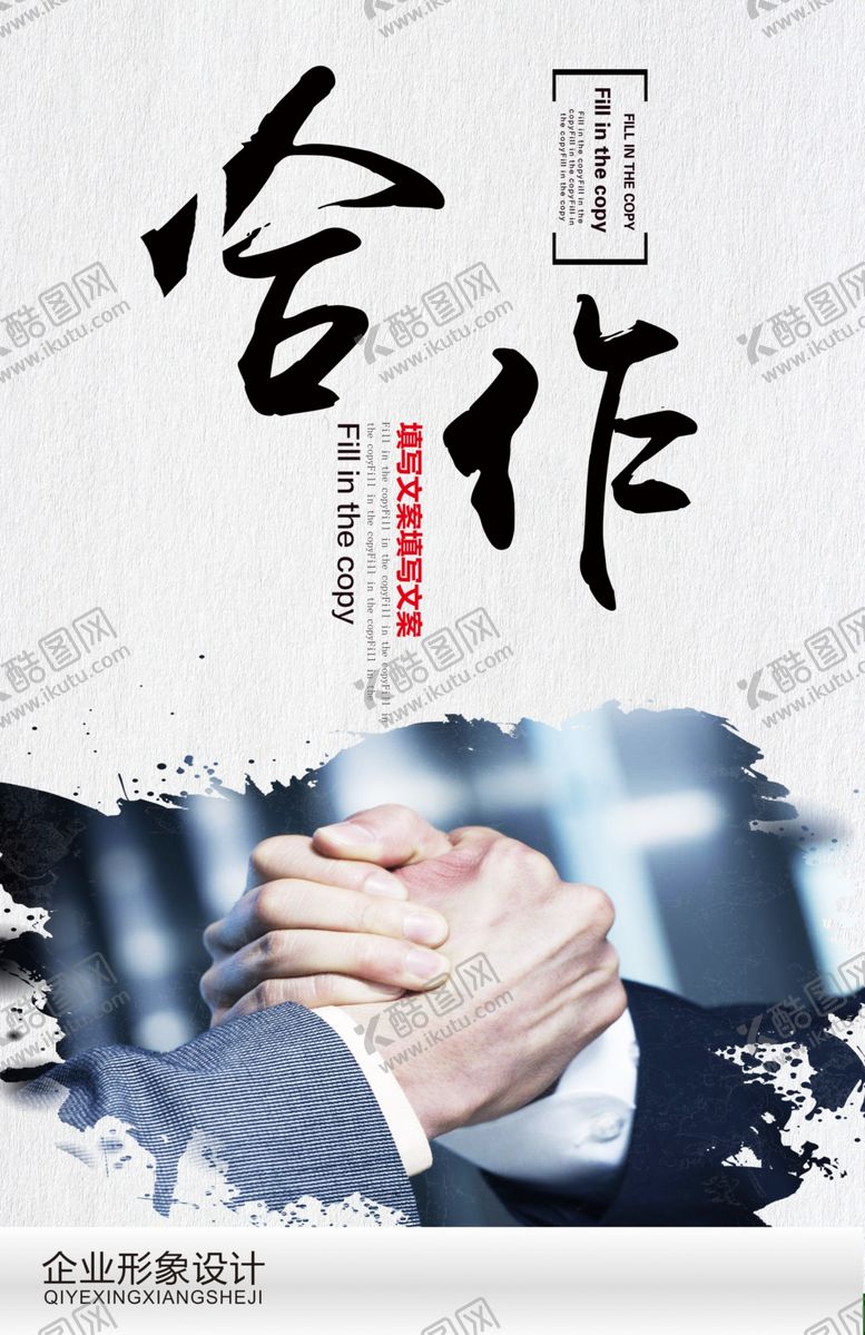 编号：54659205031943573547【酷图网】源文件下载-企业文化