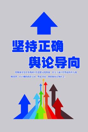 全媒体中心坚持正确舆论导向