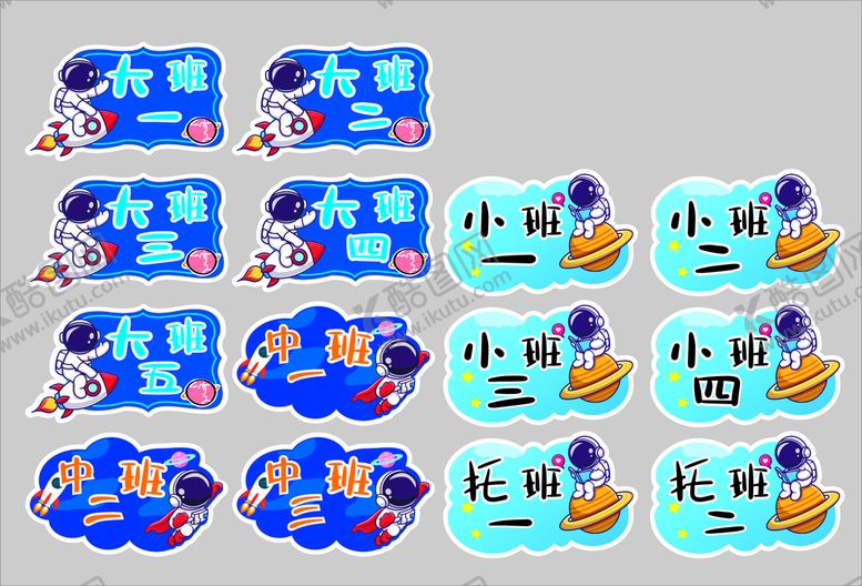 编号：10839801151558065077【酷图网】源文件下载-幼儿园举牌