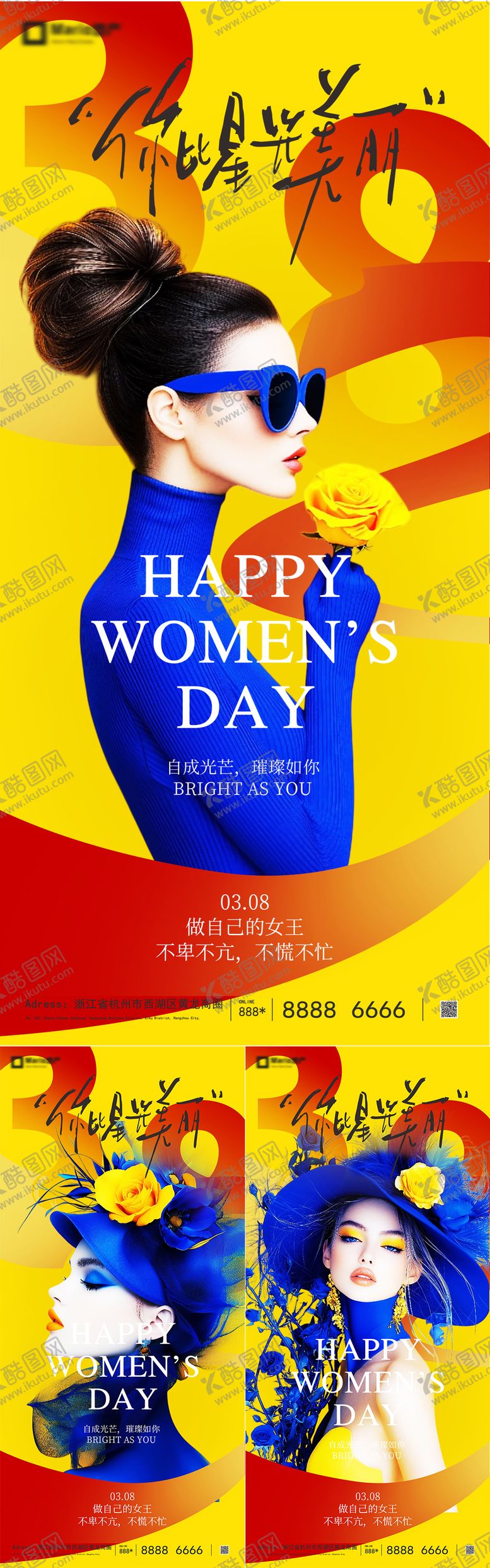 编号：36206702160238037025【酷图网】源文件下载-女神节海报