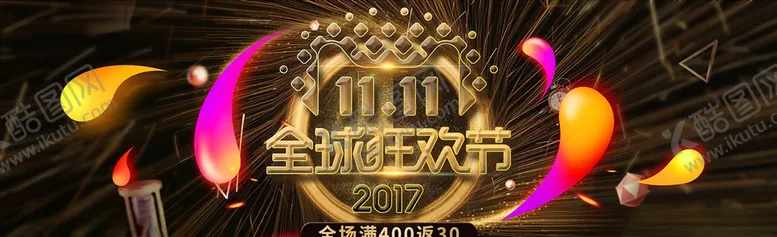 编号：56067604251057327941【酷图网】源文件下载-双11banner